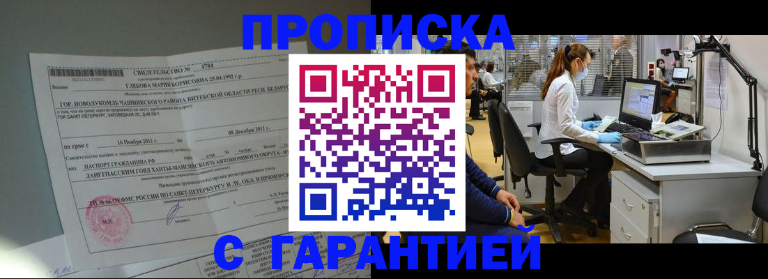 миграционный учет в Реутове