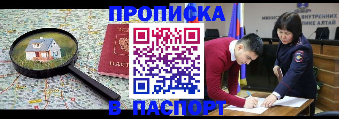 регистрация в Реутове
